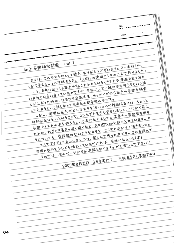 (Circle 0.05) Hokano (Genshiken) - Page 4