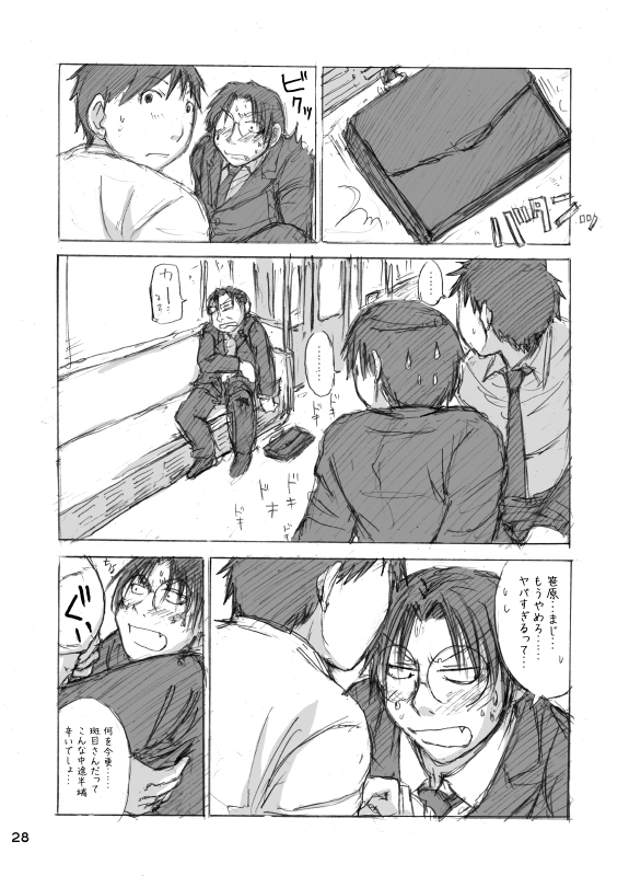 (Circle 0.05) Hokano (Genshiken) - Page 28