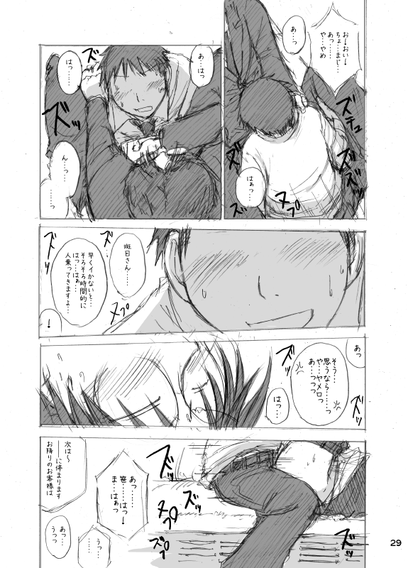 (Circle 0.05) Hokano (Genshiken) - Page 29