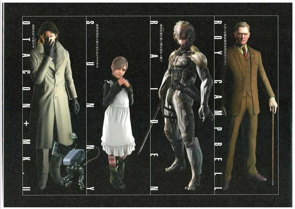 Metal Gear Solid 4 Artbook - Page 14