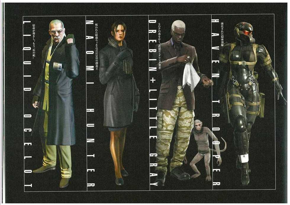 Metal Gear Solid 4 Artbook - Page 16