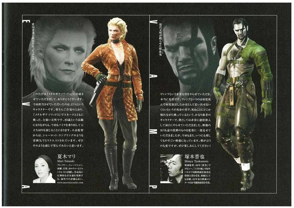 Metal Gear Solid 4 Artbook - Page 17