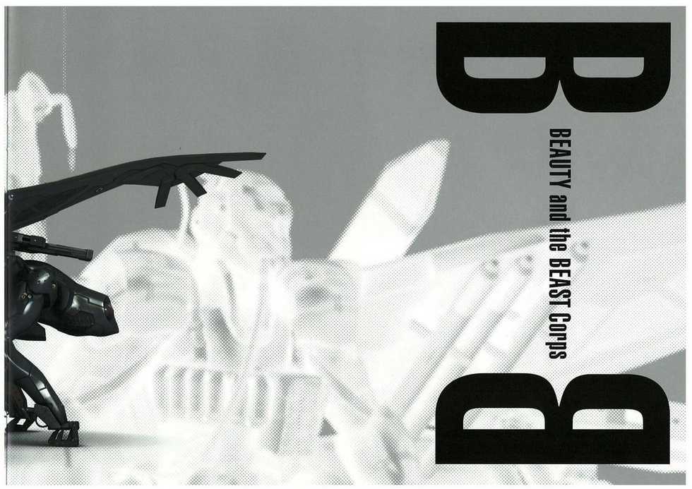 Metal Gear Solid 4 Artbook - Page 23