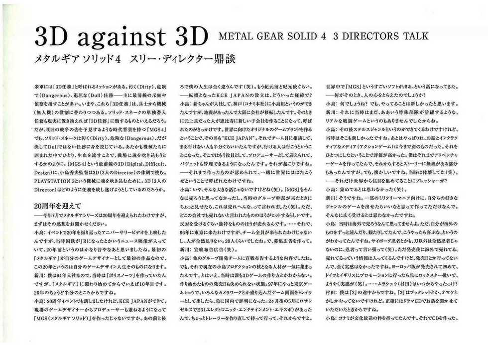 Metal Gear Solid 4 Artbook - Page 37