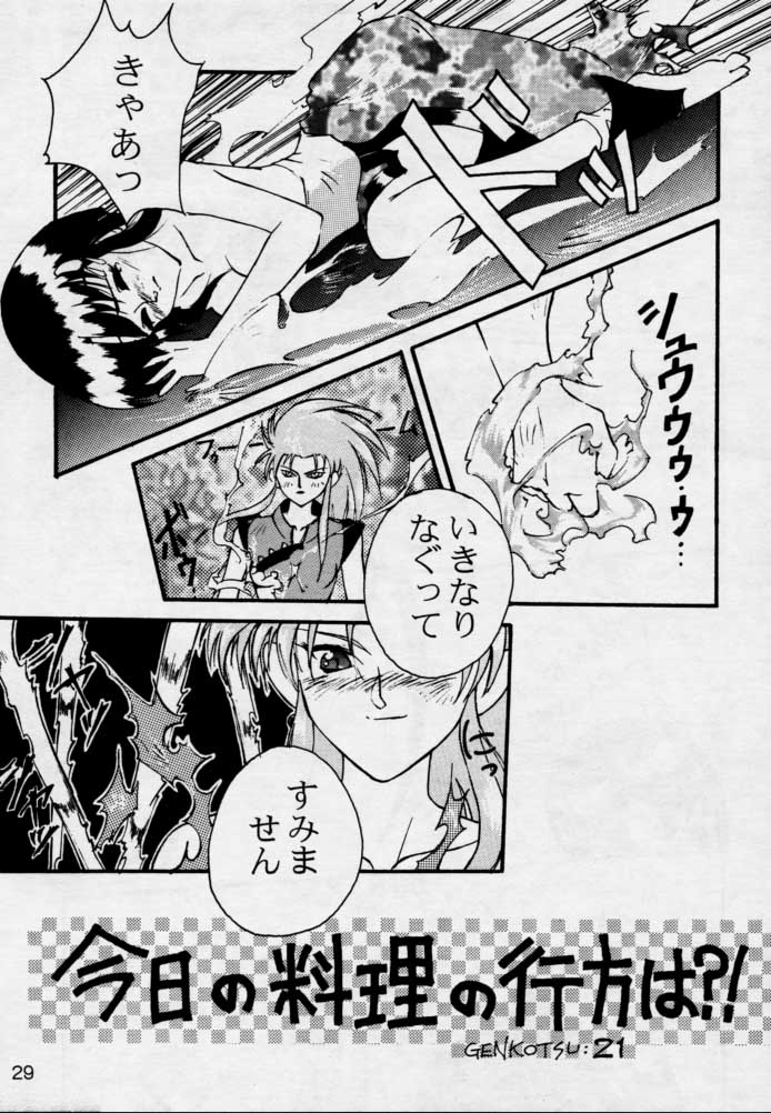 (CR17) [Genkotsu Dan (Various)] (Kiss)3 [Kiss Cubed] (Tenchi Muyou!) - Page 28