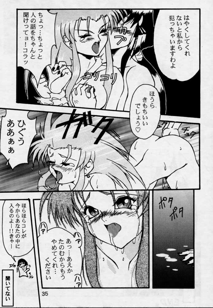 (CR17) [Genkotsu Dan (Various)] (Kiss)3 [Kiss Cubed] (Tenchi Muyou!) - Page 34