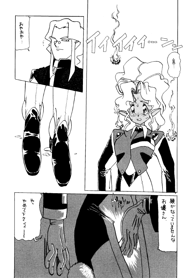 (C46) [MICA] Active Peach 4 (Mahou Shoujo Pretty Sammy, Tenchi Muyou!) - Page 8
