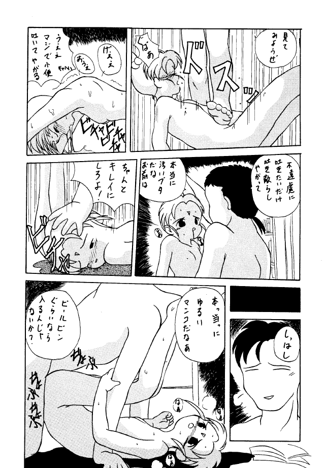 (C46) [MICA] Active Peach 4 (Mahou Shoujo Pretty Sammy, Tenchi Muyou!) - Page 28