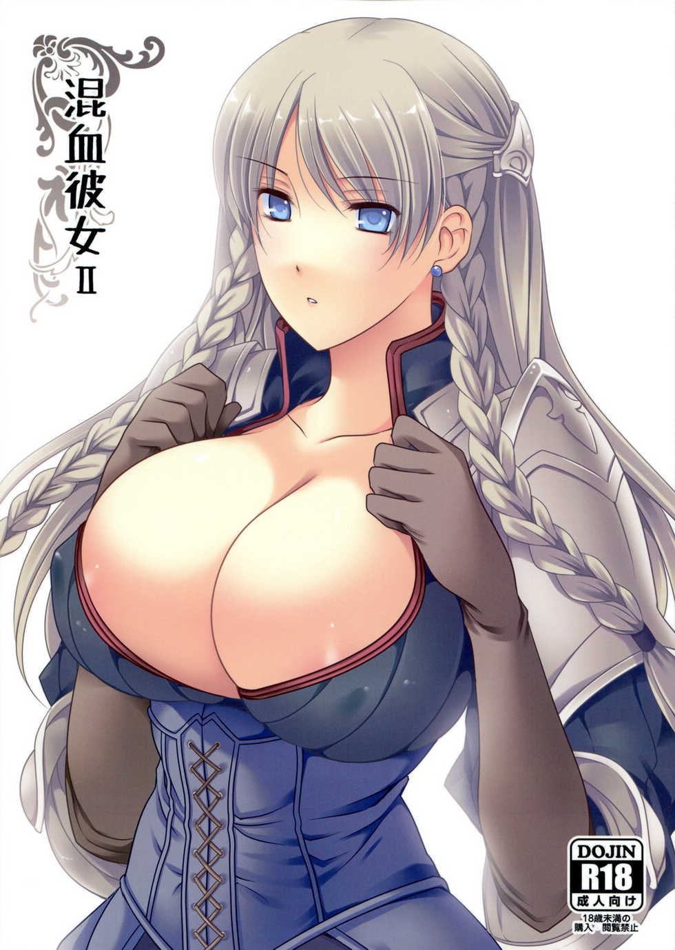(C80) [LOVE# (Louis & Visee)] Konketsu Kanojo II (Tactics Ogre) - Page 2