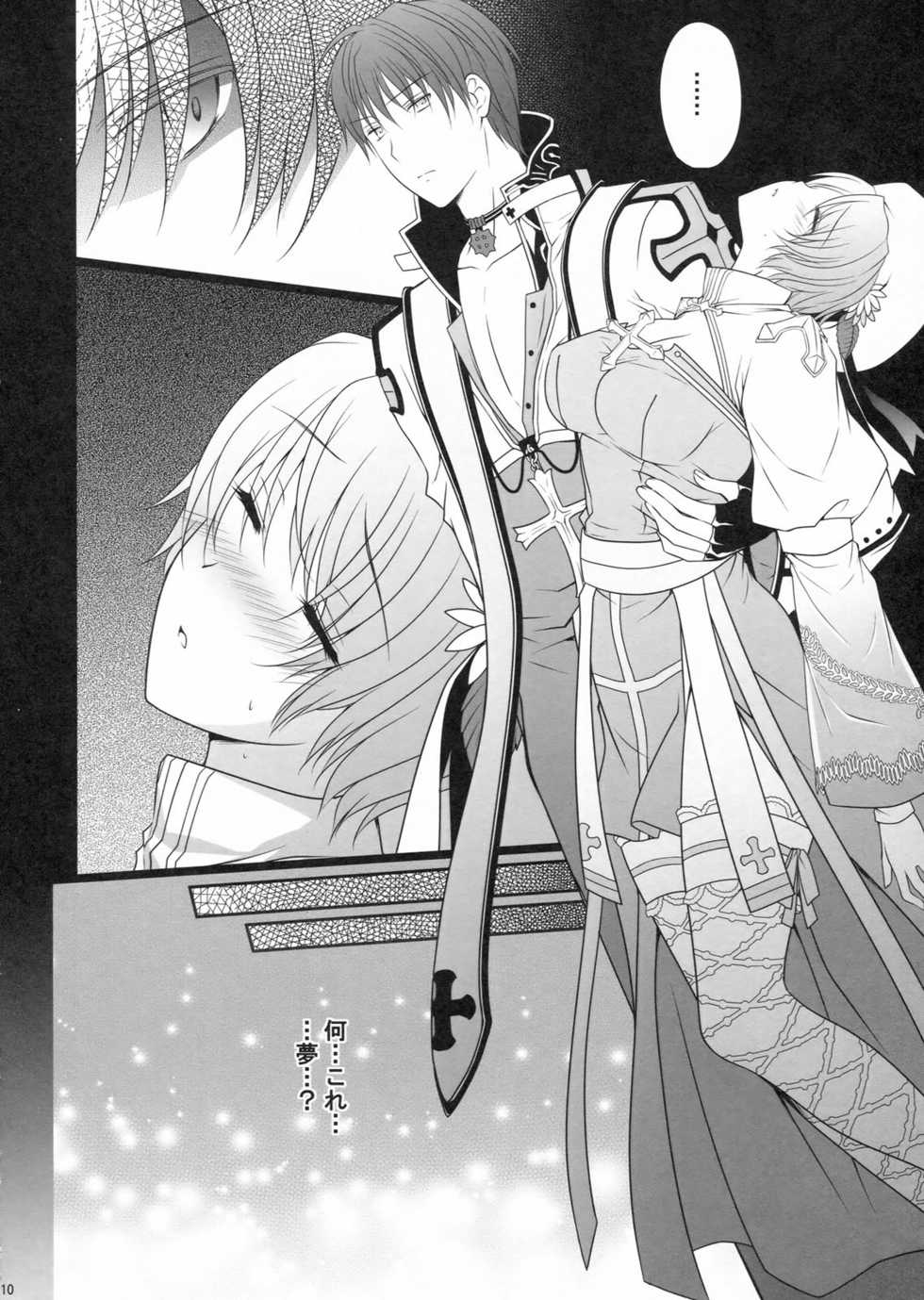 (C80) [LOVE# (Louis & Visee)] NIGHTMARE BISHOP (Ragnarok Online) - Page 10