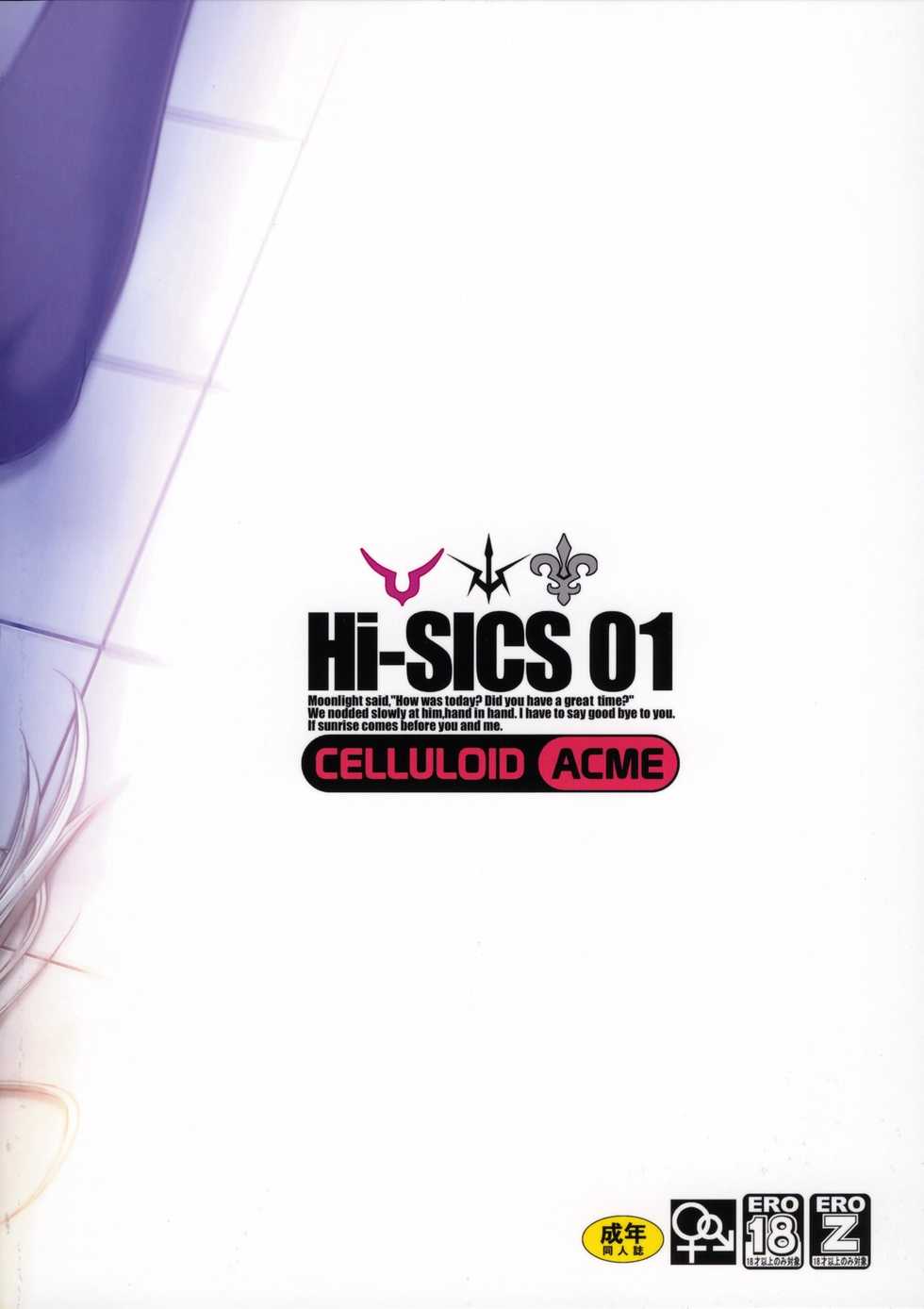 (C74) [CELLULOID-ACME (Chiba Toshirou)] Hi-SICS 01 (Code Geass: Lelouch of the Rebellion) [French] [Jiaker] - Page 26