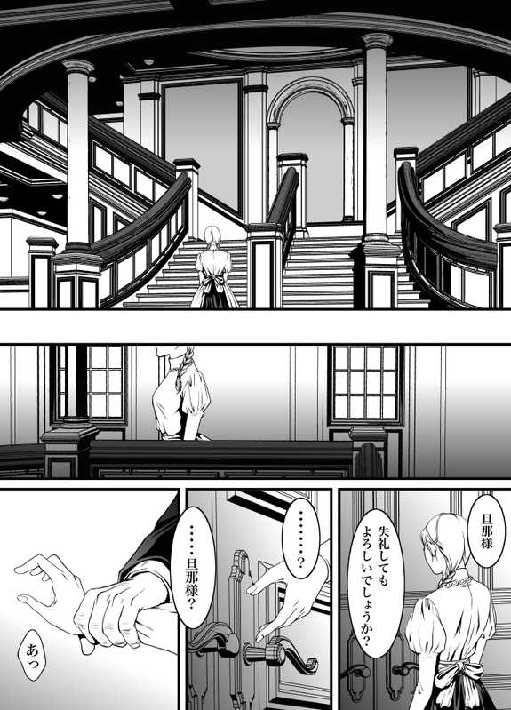 [ZARIA (Zariya Ranmaru)] mob #1 for Jack - Page 4