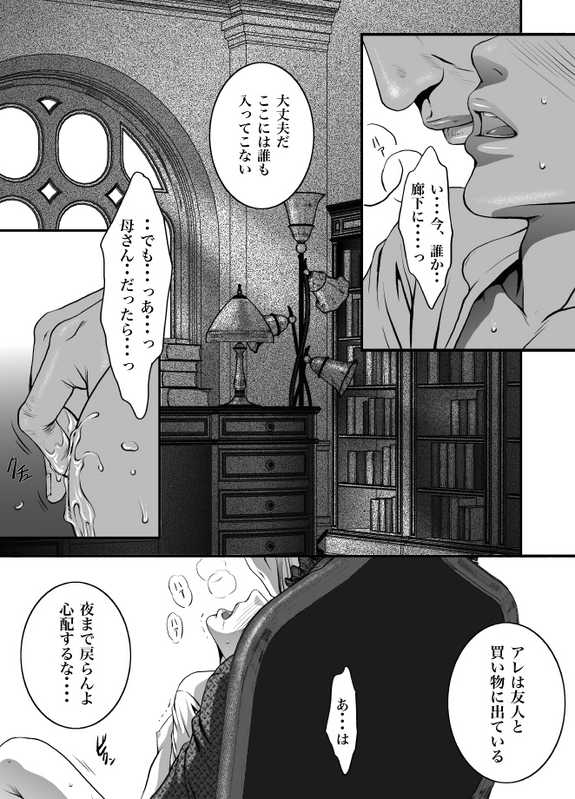 [ZARIA (Zariya Ranmaru)] mob #1 for Jack - Page 8