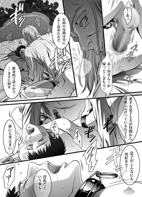 [ZARIA (Zariya Ranmaru)] mob #1 for Jack - Page 15