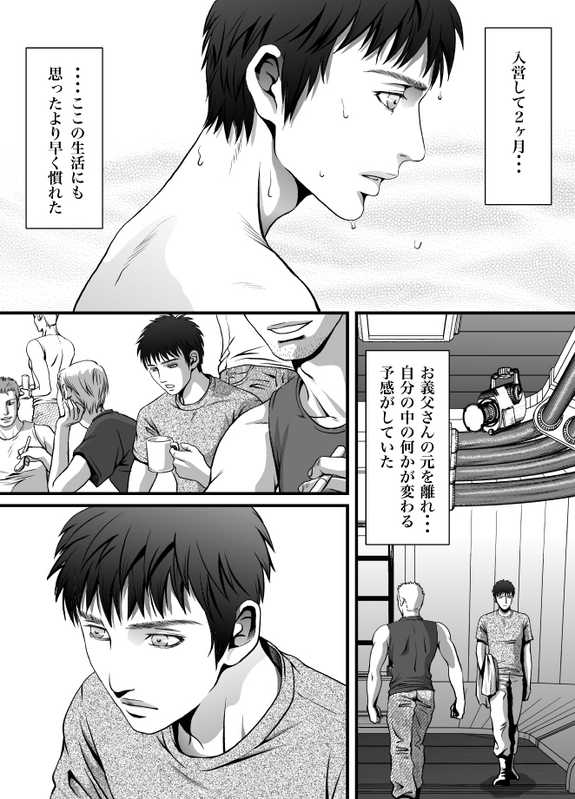 [ZARIA (Zariya Ranmaru)] mob #1 for Jack - Page 22