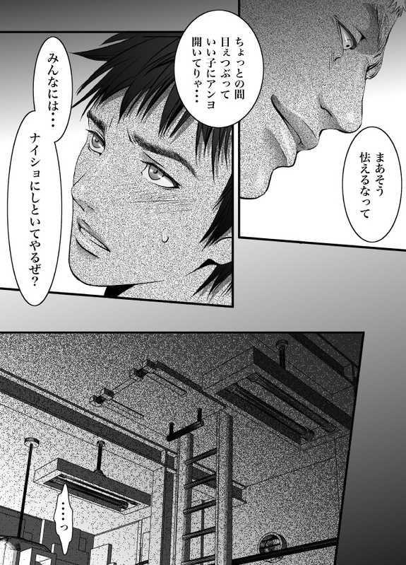 [ZARIA (Zariya Ranmaru)] mob #1 for Jack - Page 29