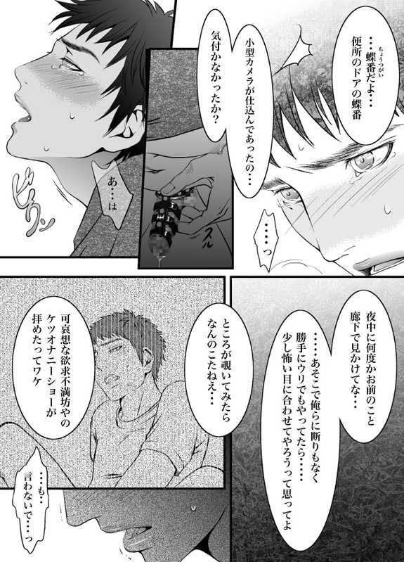 [ZARIA (Zariya Ranmaru)] mob #1 for Jack - Page 33