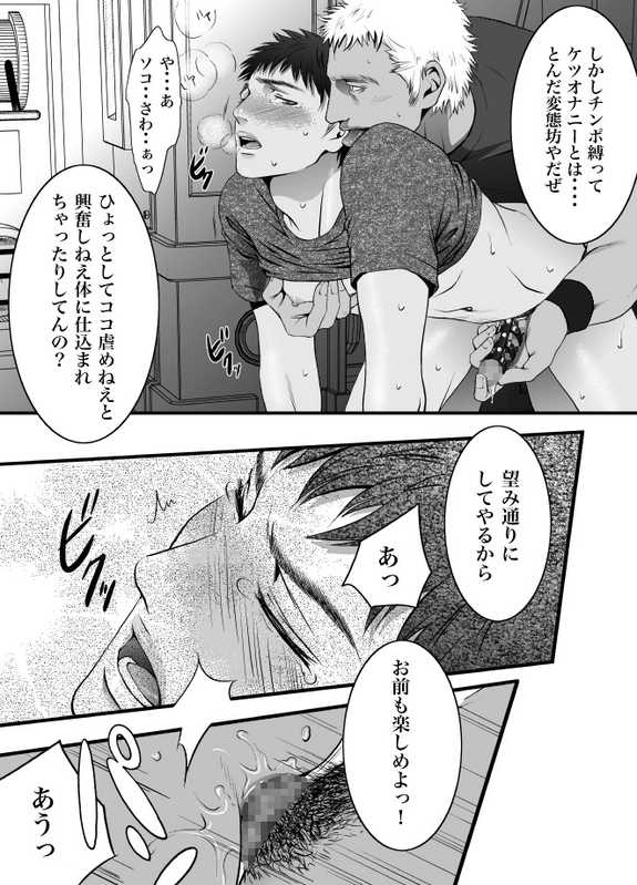 [ZARIA (Zariya Ranmaru)] mob #1 for Jack - Page 34