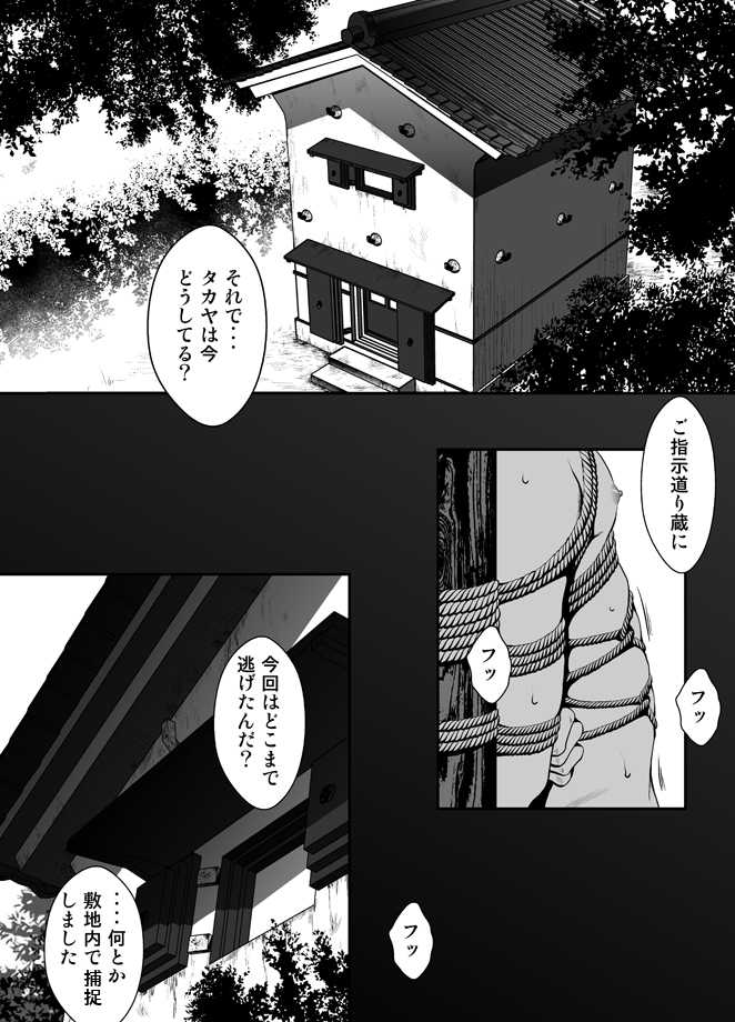 [ZARIA (Zariya Ranmaru)] ZARIA Omnibus -Kinbaku- - Page 5