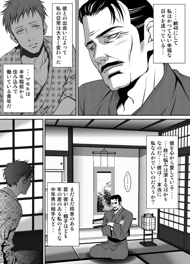 [ZARIA (Zariya Ranmaru)] ZARIA Omnibus -Kinbaku- - Page 26