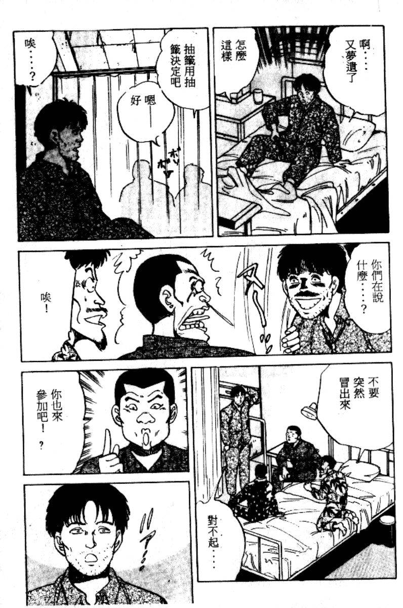 [Mizushima Sei] Abunai Angel [Chinese] - Page 10