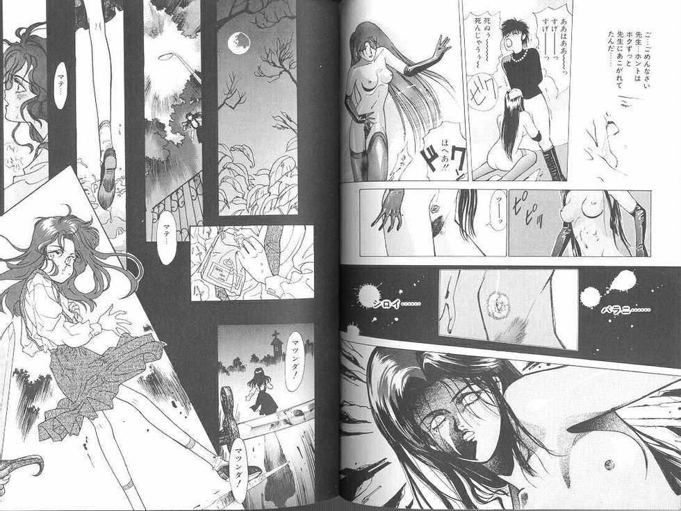 [Mizusumi Toshiaki] Poison Mind - Page 39