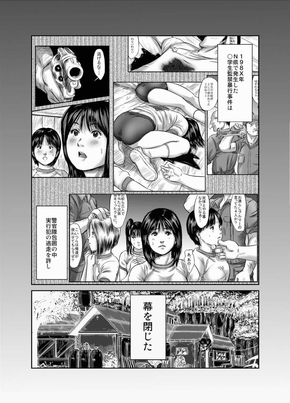 [Ogeretsu-dan (Shinjima Saki)] OG Works 3 - Hexa Gloria [Digital] - Page 2