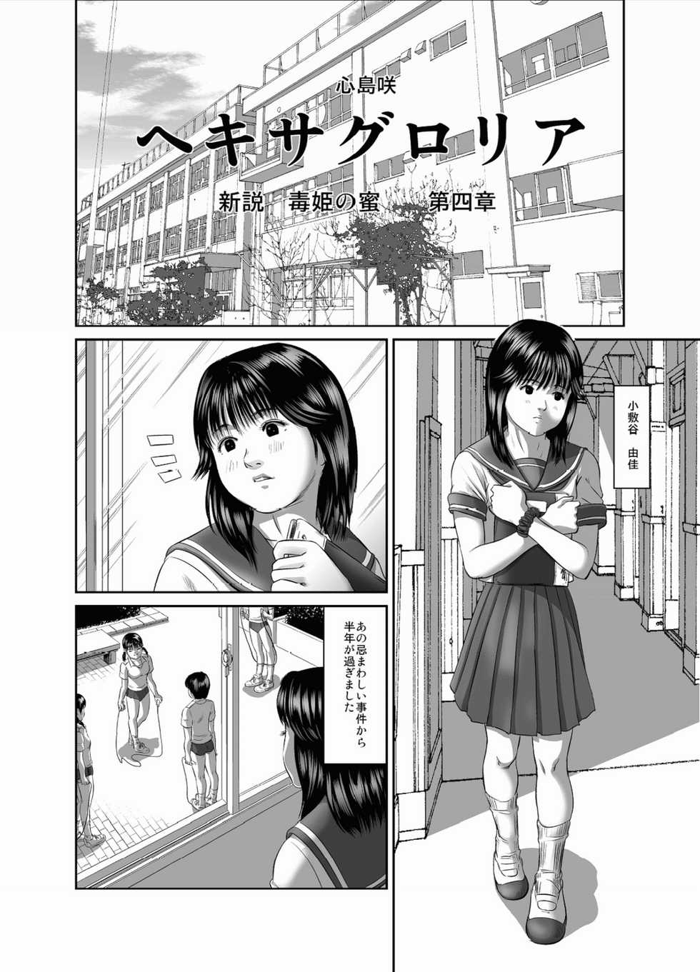 [Ogeretsu-dan (Shinjima Saki)] OG Works 3 - Hexa Gloria [Digital] - Page 3