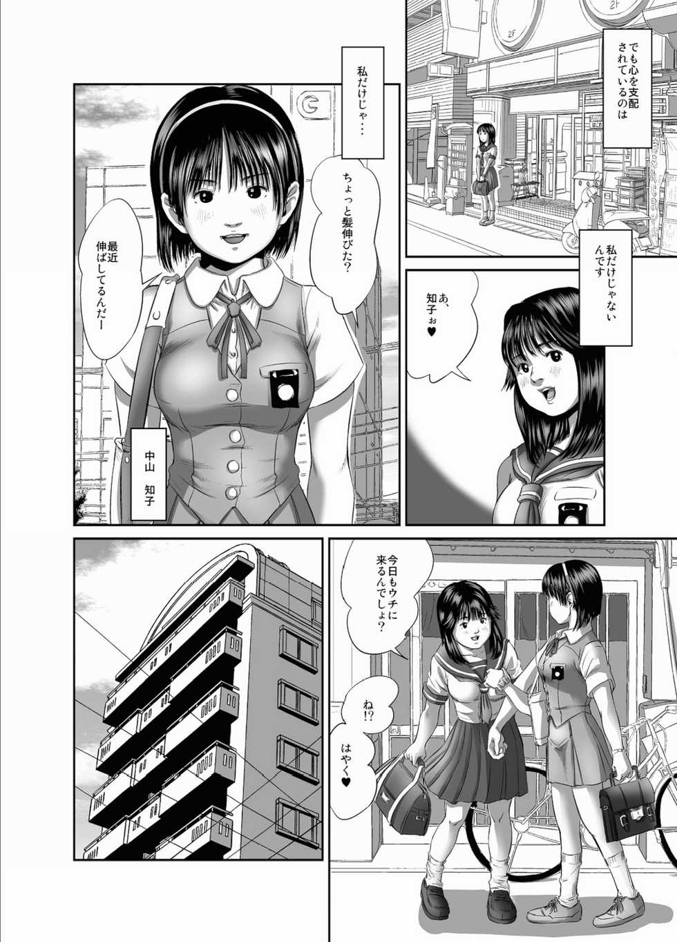 [Ogeretsu-dan (Shinjima Saki)] OG Works 3 - Hexa Gloria [Digital] - Page 9