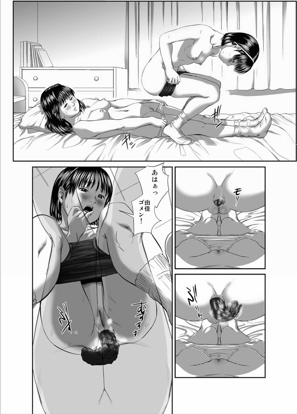 [Ogeretsu-dan (Shinjima Saki)] OG Works 3 - Hexa Gloria [Digital] - Page 13