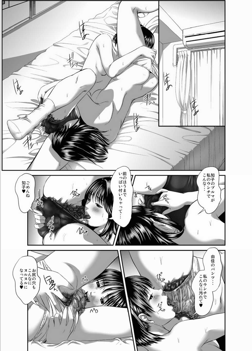 [Ogeretsu-dan (Shinjima Saki)] OG Works 3 - Hexa Gloria [Digital] - Page 18