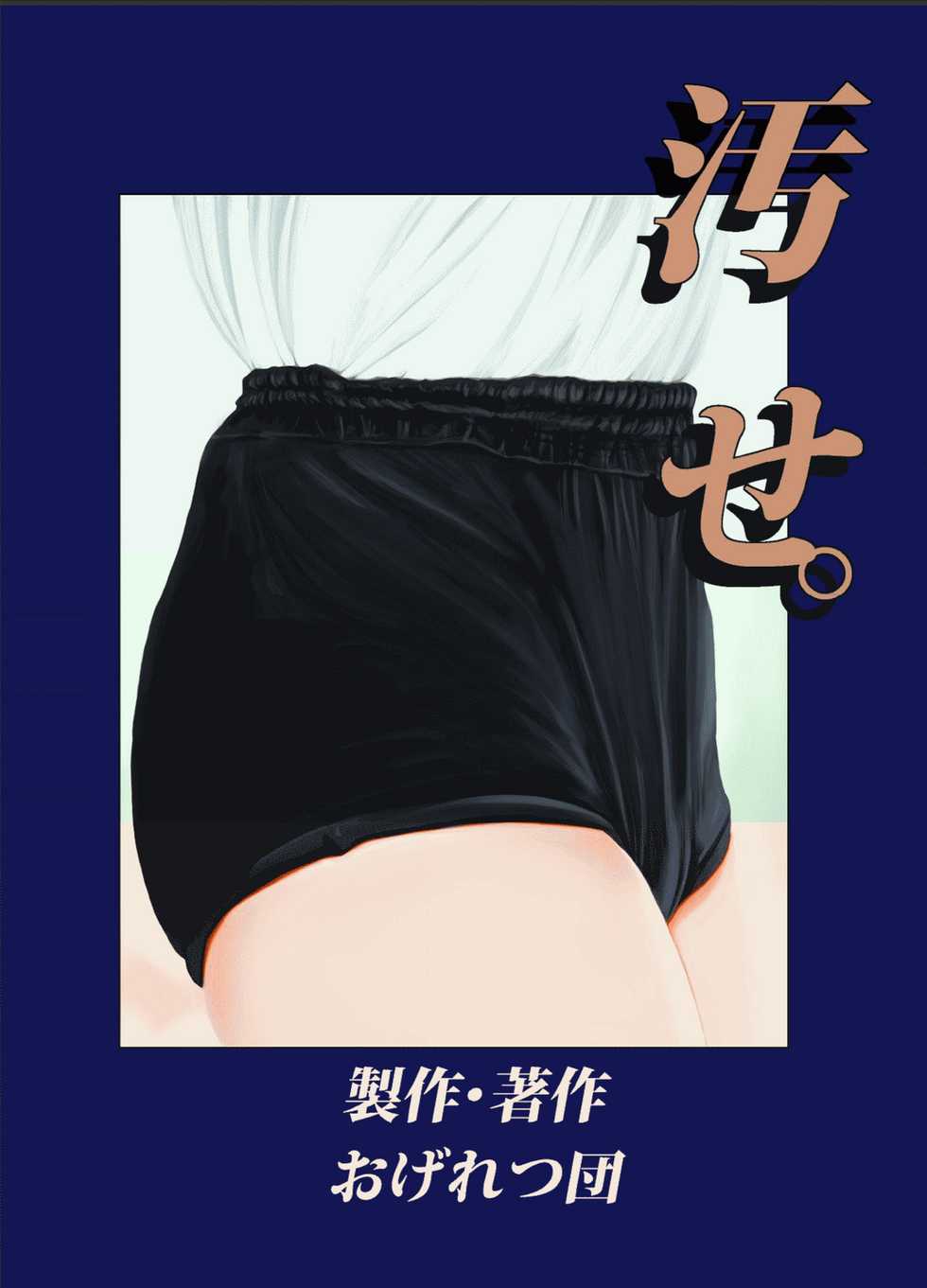 [Ogeretsu-dan (Shinjima Saki)] OG Works 3 - Hexa Gloria [Digital] - Page 23