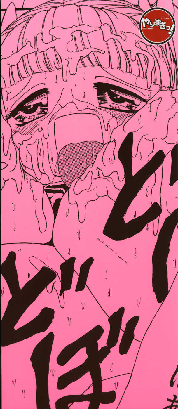 [Minamo Kokuren (Minamo Lotus)] Yarisugi! - Page 3