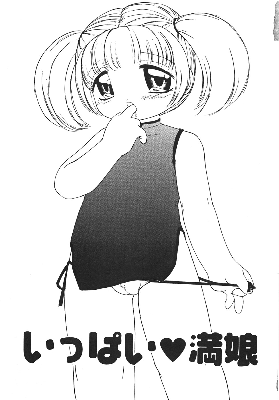 [Minamo Kokuren (Minamo Lotus)] Yarisugi! - Page 9