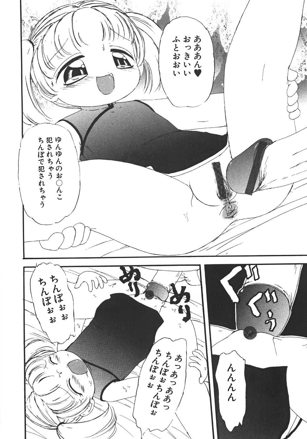 [Minamo Kokuren (Minamo Lotus)] Yarisugi! - Page 10