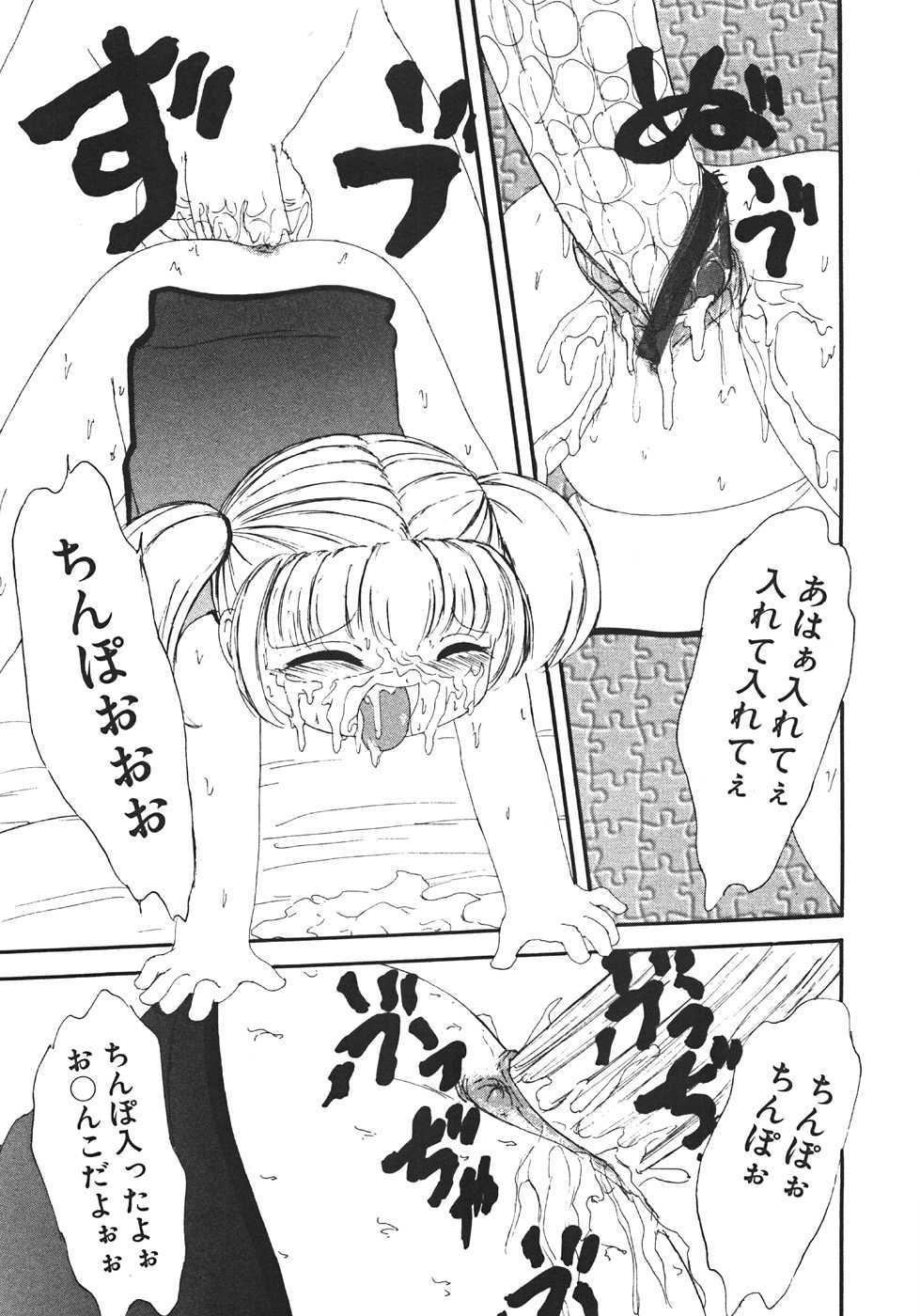 [Minamo Kokuren (Minamo Lotus)] Yarisugi! - Page 21