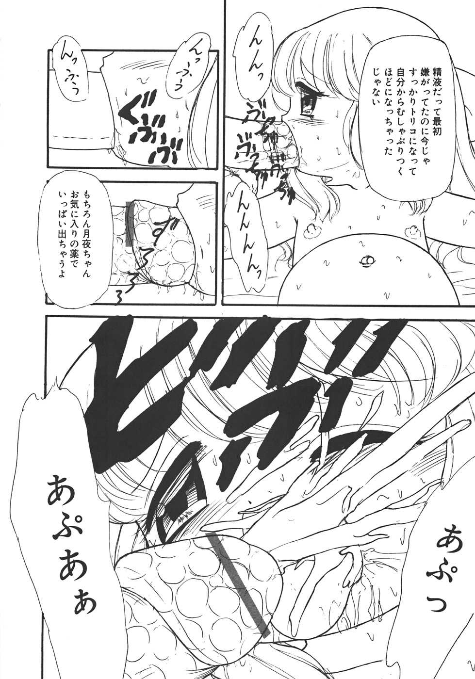 [Minamo Kokuren (Minamo Lotus)] Yarisugi! - Page 34