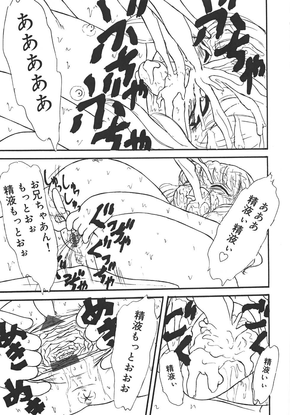 [Minamo Kokuren (Minamo Lotus)] Yarisugi! - Page 35