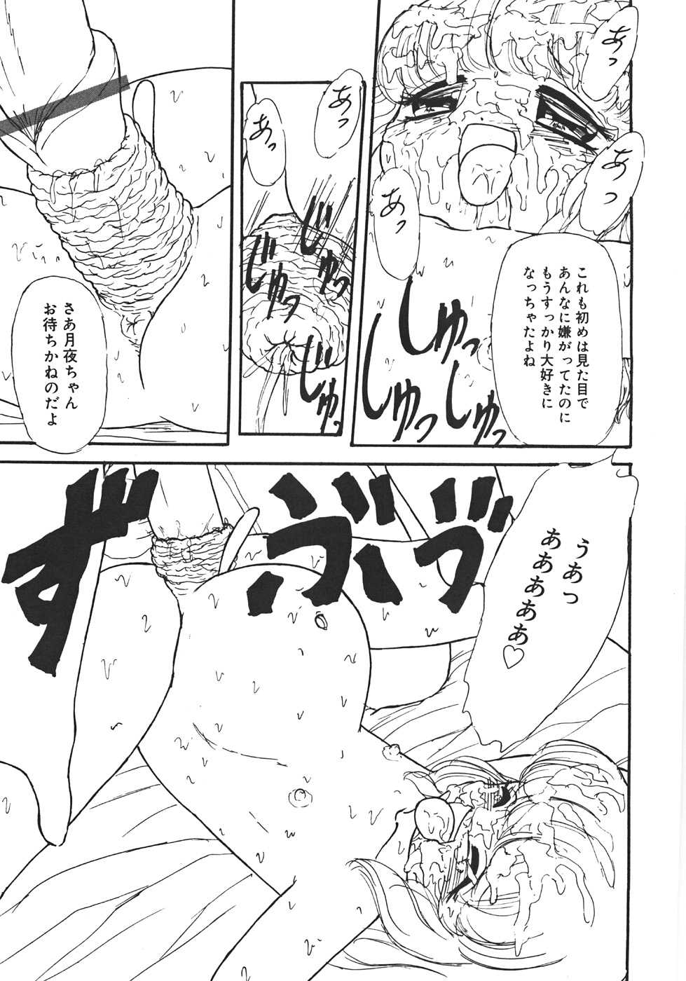 [Minamo Kokuren (Minamo Lotus)] Yarisugi! - Page 37