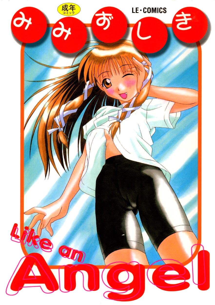[Mimizushiki]Like an Angel - Page 1