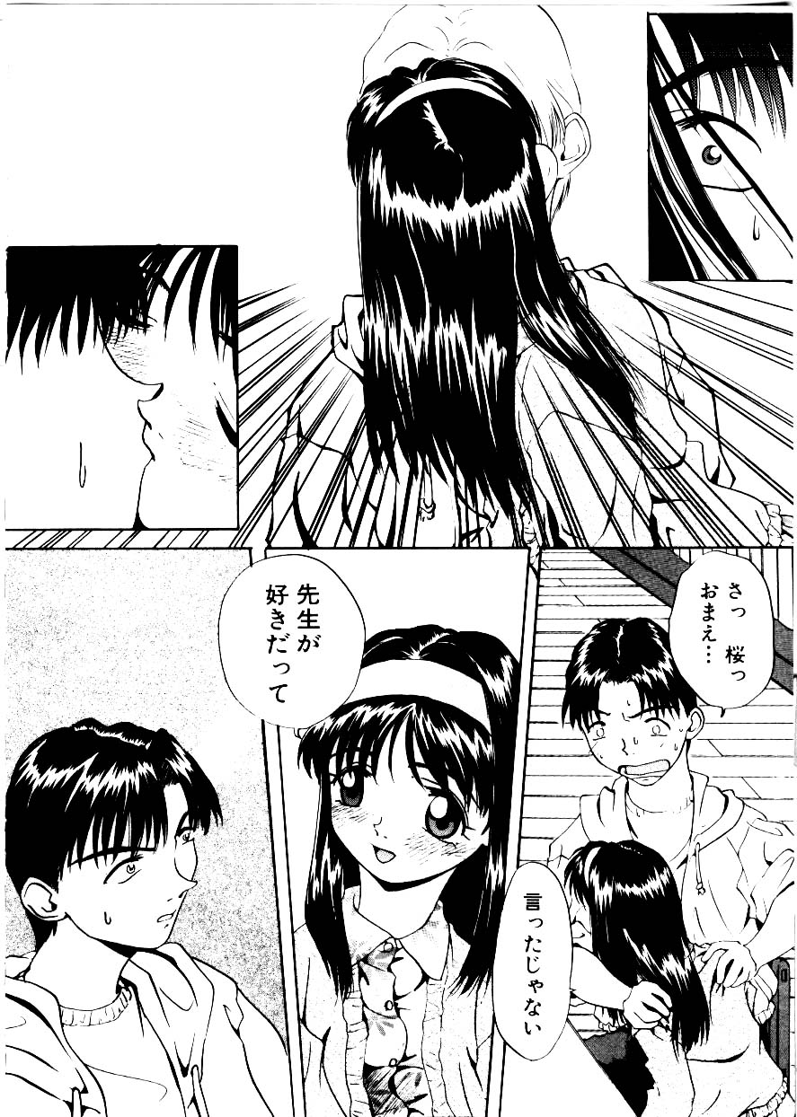 [Mimizushiki]Like an Angel - Page 10