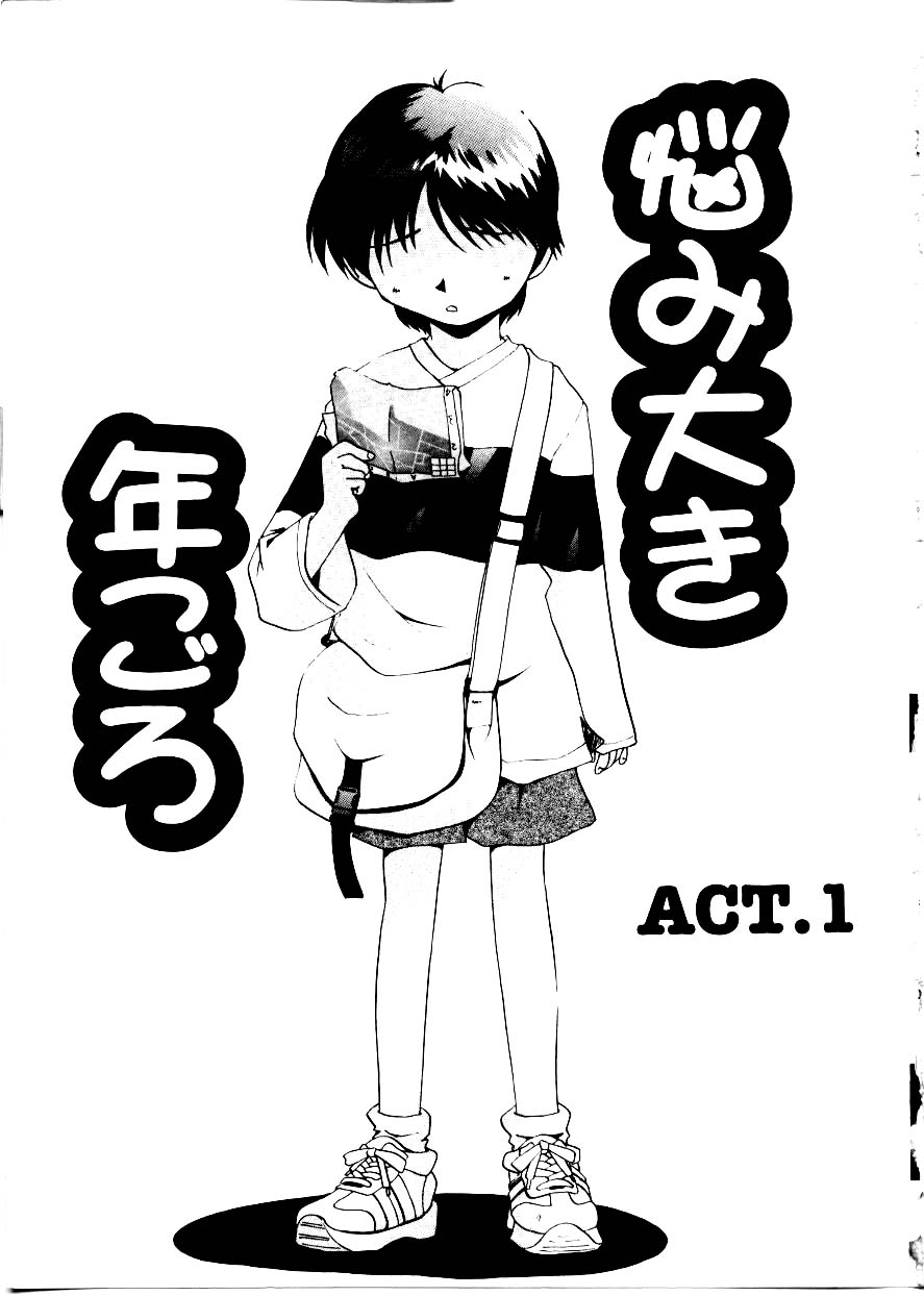 [Mimizushiki]Like an Angel - Page 21