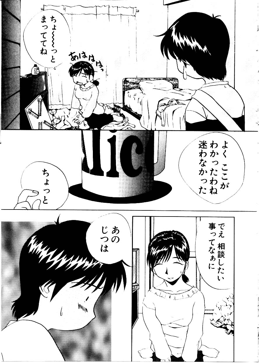 [Mimizushiki]Like an Angel - Page 23