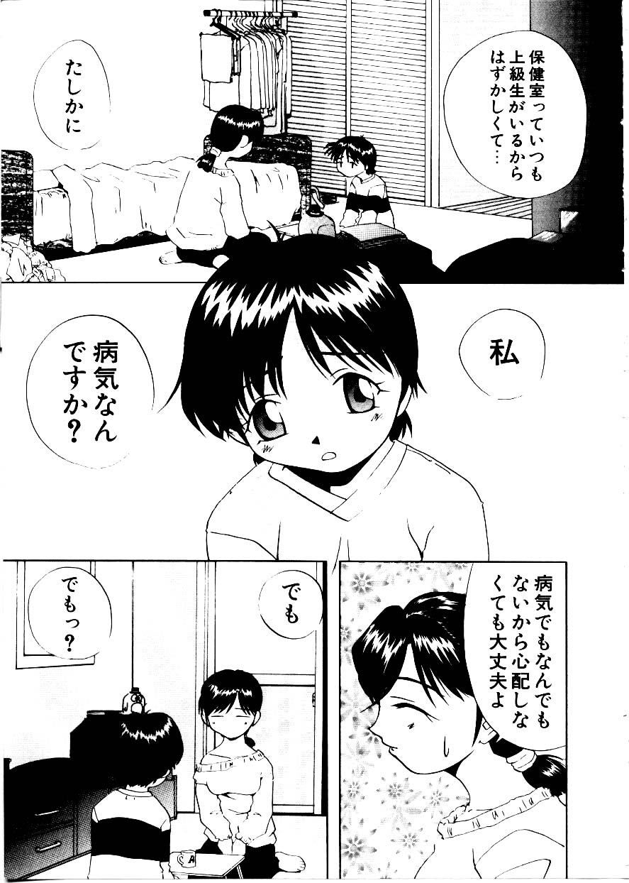 [Mimizushiki]Like an Angel - Page 25