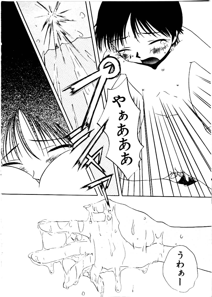 [Mimizushiki]Like an Angel - Page 34