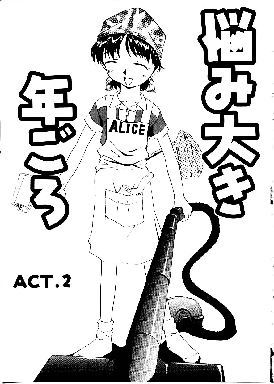 [Mimizushiki]Like an Angel - Page 37