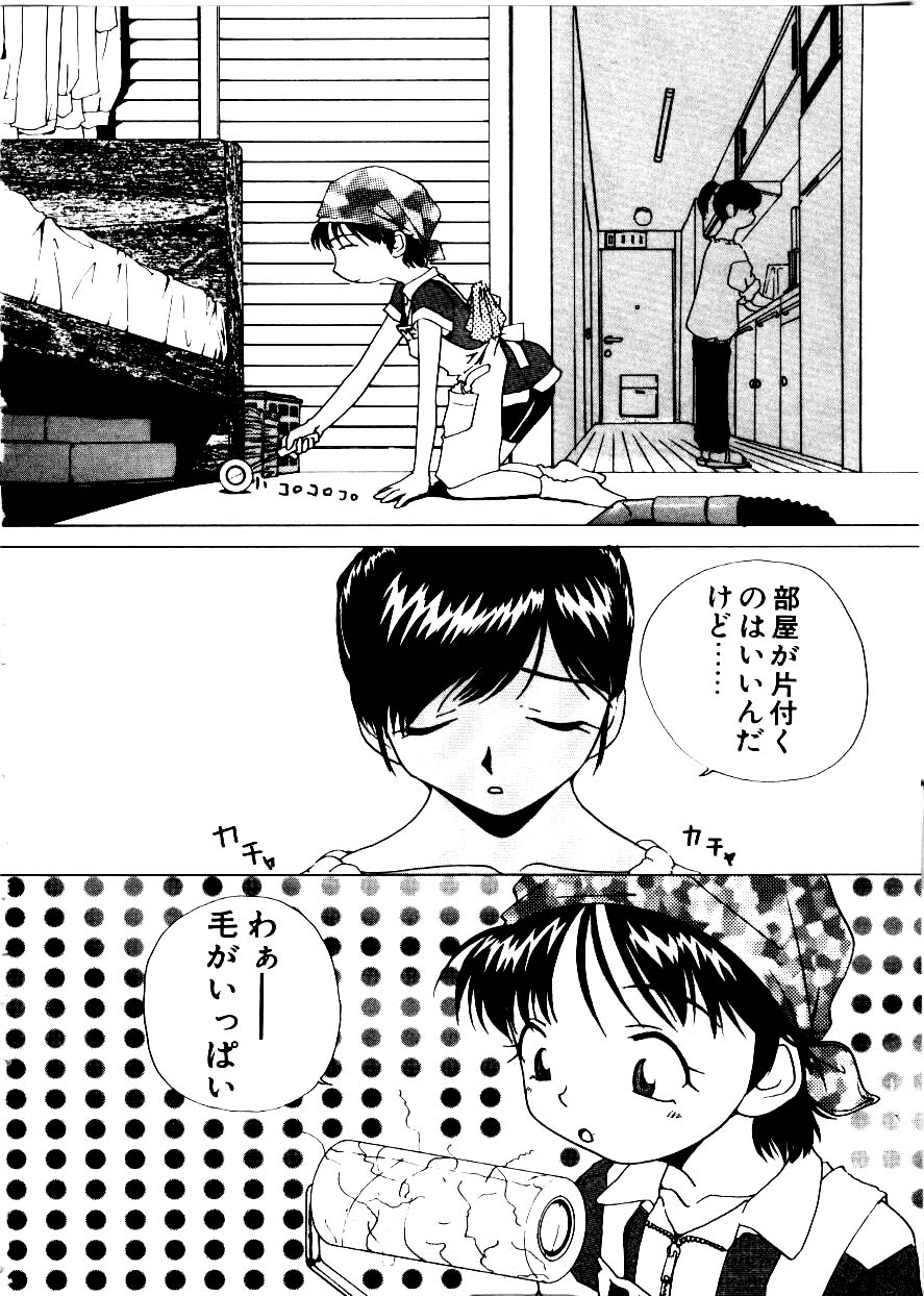 [Mimizushiki]Like an Angel - Page 38