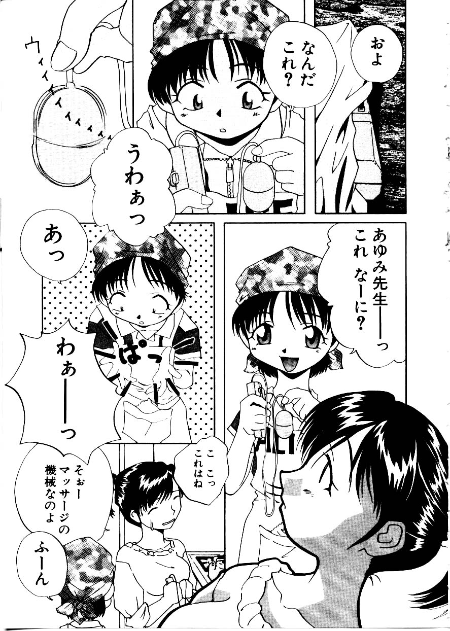 [Mimizushiki]Like an Angel - Page 39