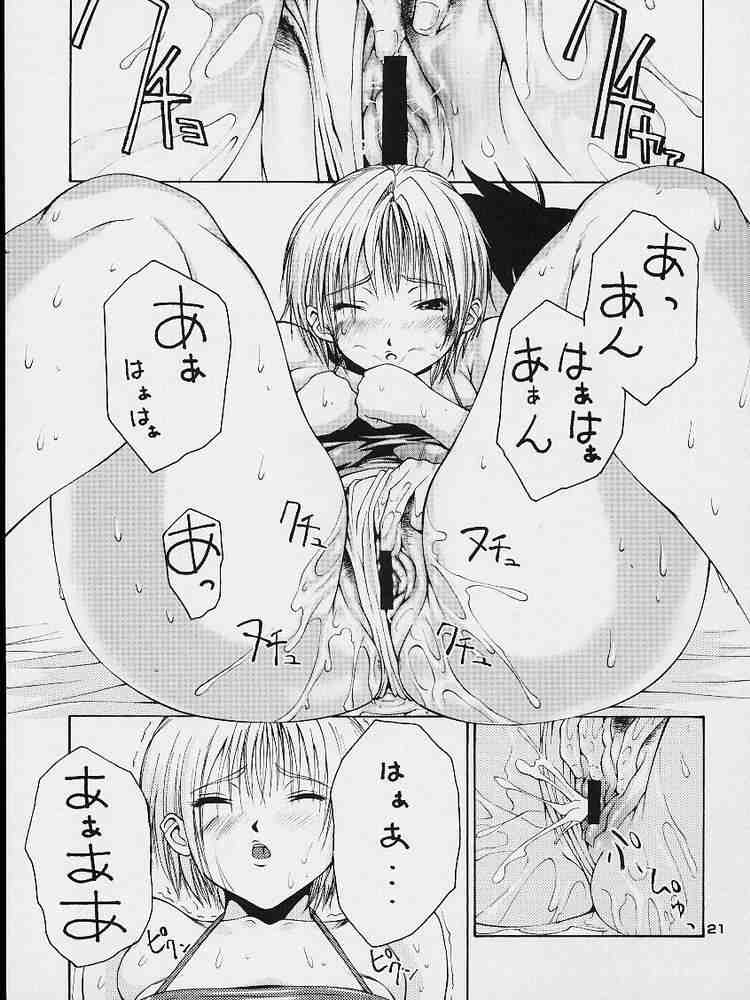(CR35) [Amazake Hatosyo-ten (Yoshu Ohepe)] Haru Ichigo - Spring Strawberry (Ichigo 100%) [Chinese] [黑条汉化] - Page 18