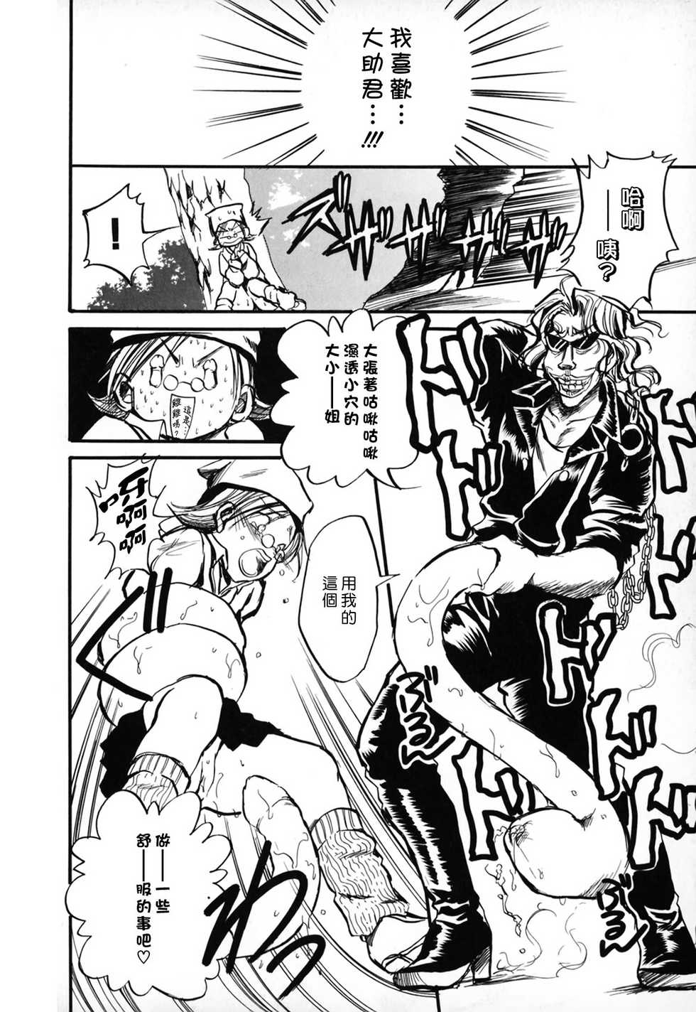 [Ayase Satomi] Natsuiro Shoujo [Chinese] - Page 36